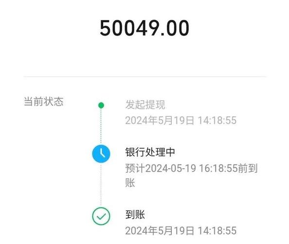 火山提现提现到微信缩略图