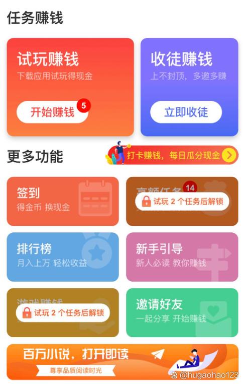 ios试玩无限刷缩略图
