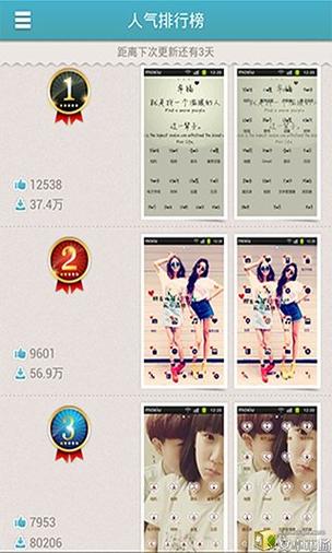 魔秀桌面手机版安装缩略图
