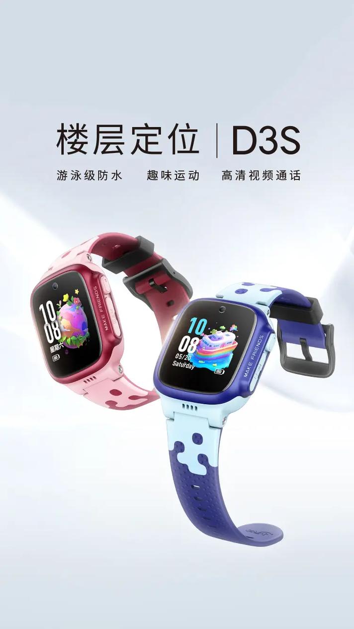 小天才v3.3.0.3最新版本更新内容缩略图