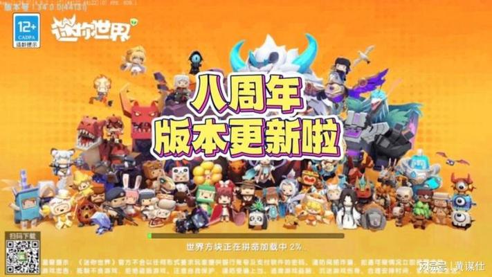 迷你世界更新内容介绍游戏截图