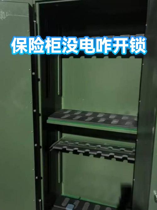 保险柜没电了怎么打开缩略图