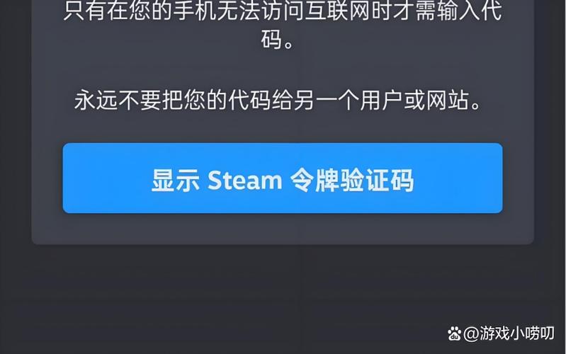 steam每次登陆都要验证码缩略图