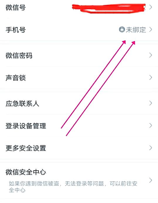 银行卡怎么取消绑定饿了么缩略图