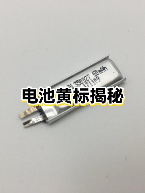 手机电池变成黄颜色什么情况缩略图