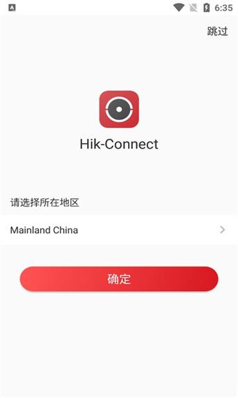 hik-connect安卓版缩略图