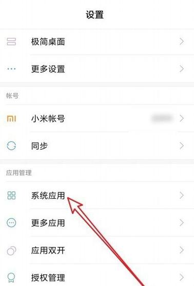 小米怎么添加联系人图标游戏截图