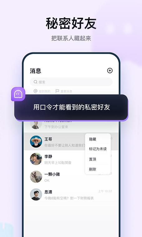 默往聊天软件安全吗缩略图