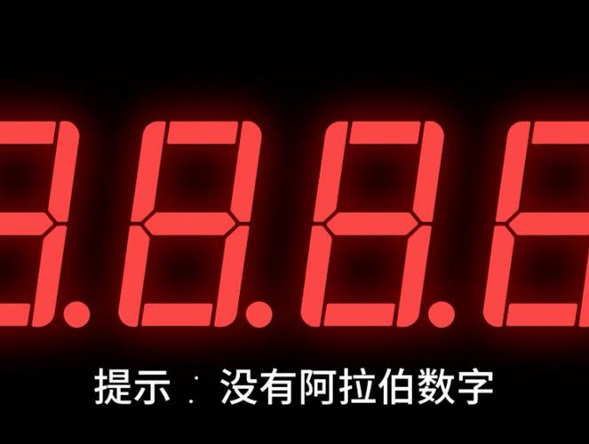 7段数码26个字母缩略图