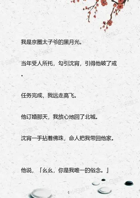 高质量甜宠总裁文游戏截图