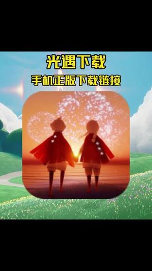 光遇所有渠道服游戏截图