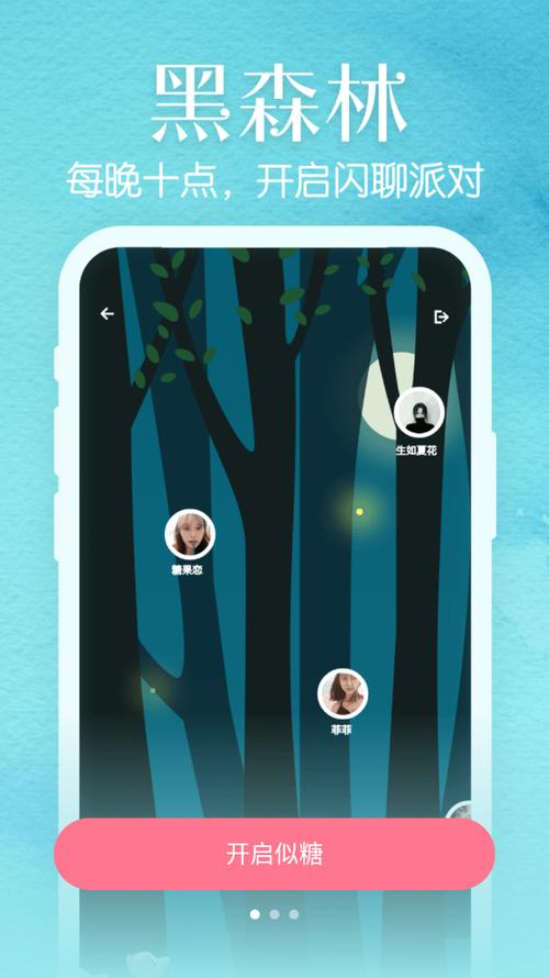 类似如糖的app有哪些缩略图