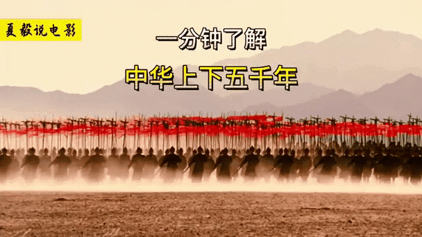 上下五千年电视剧免费观看缩略图