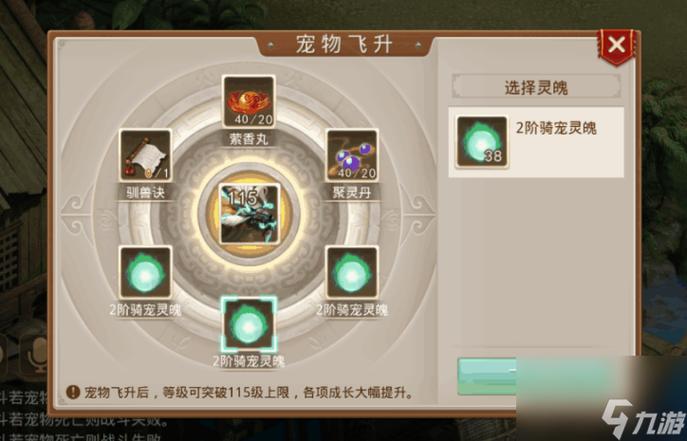 问道人物飞升需要什么条件游戏截图