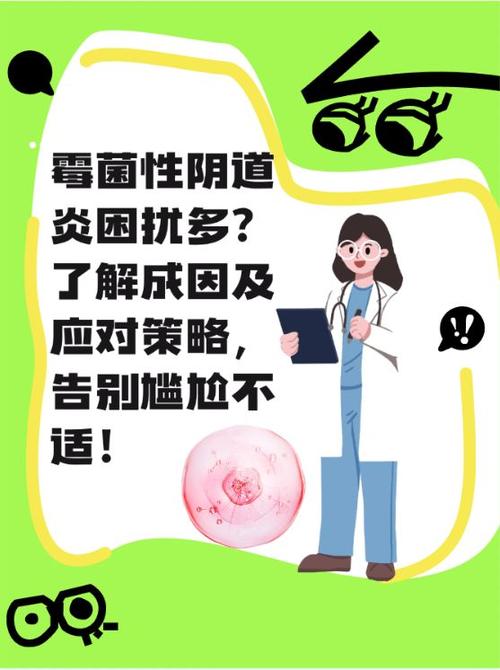 孕妇念珠菌感染对宝宝有影响吗游戏截图
