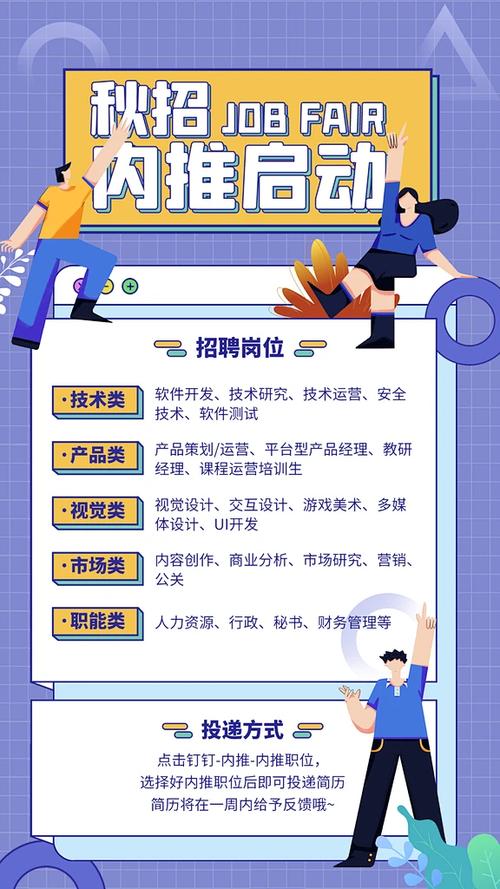 手机找工作招聘求职缩略图