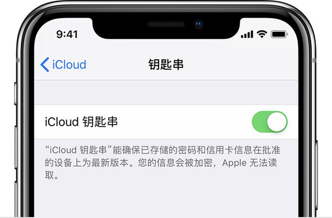 苹果钥匙串忘记密码缩略图