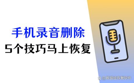华为手机如何恢复录音文件缩略图