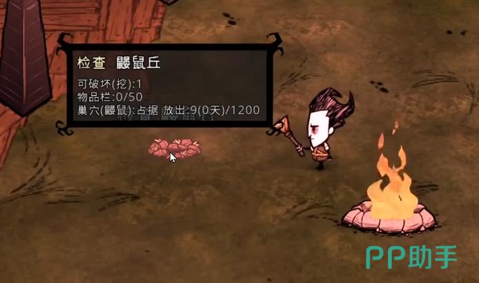 饥荒鼹鼠刷新时间游戏截图