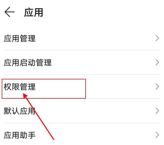 苹果如何开启访问相机权限游戏截图