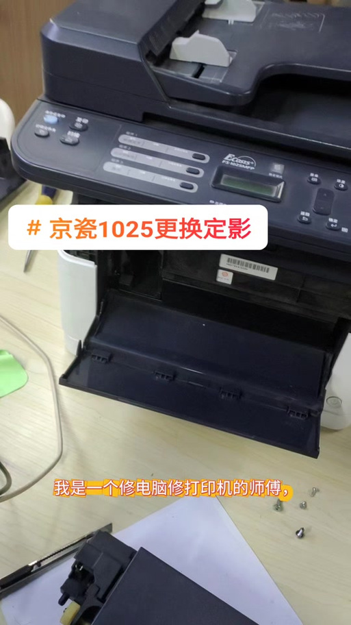 京瓷1025更换硒鼓视频缩略图