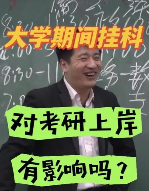 大学挂科可怕吗游戏截图