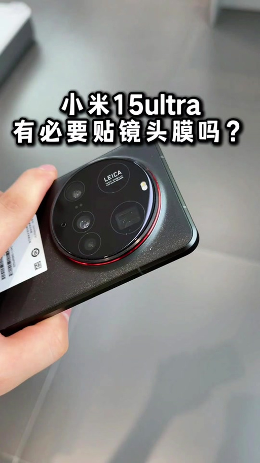 小米15后面假镜头是什么缩略图