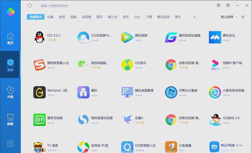 腾讯安装软件的app游戏截图