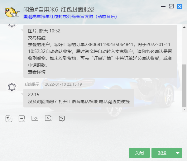 在闲鱼买的东西可以退货吗缩略图