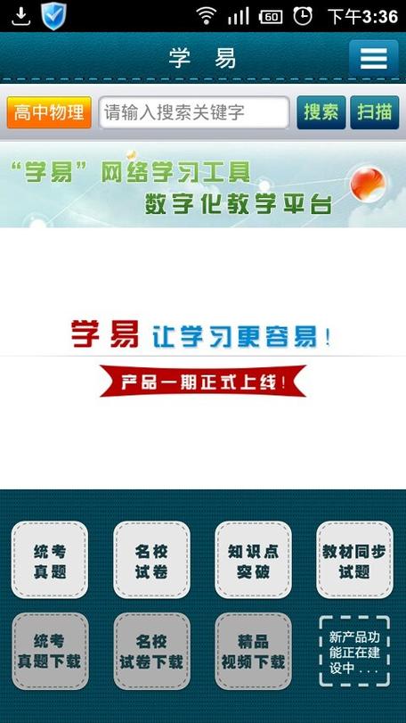 学易网官方网站入口缩略图