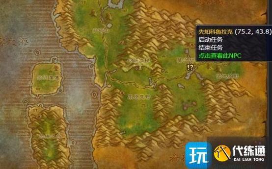 一个传说任务要做多久缩略图