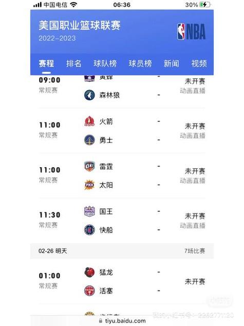 nba小九直播免费观看直播在线缩略图