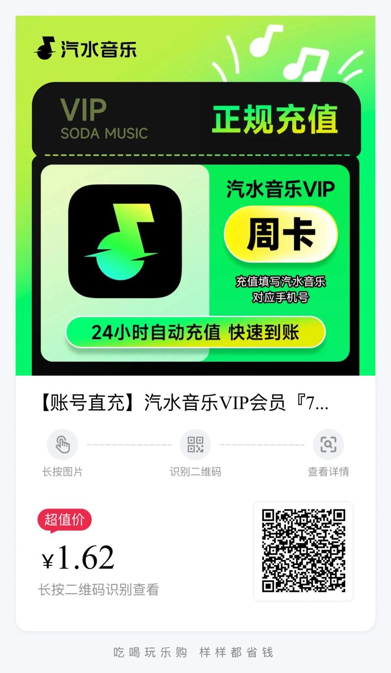 汽水音乐vip免费永久游戏截图