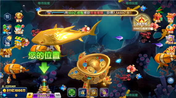 赚钱钓鱼领红包游戏缩略图