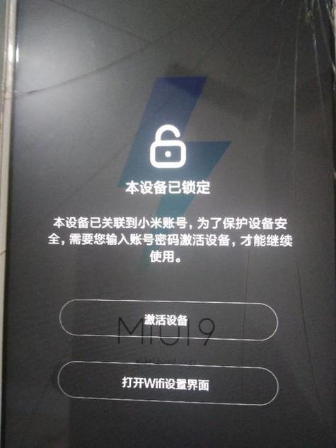 捡到小米9id锁破解教程缩略图
