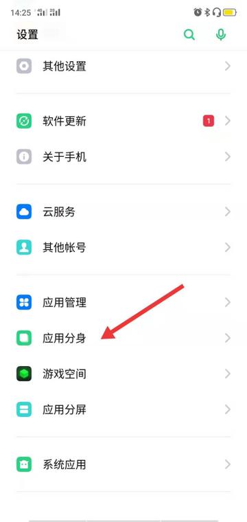 oppo手机应用分身怎么开游戏截图