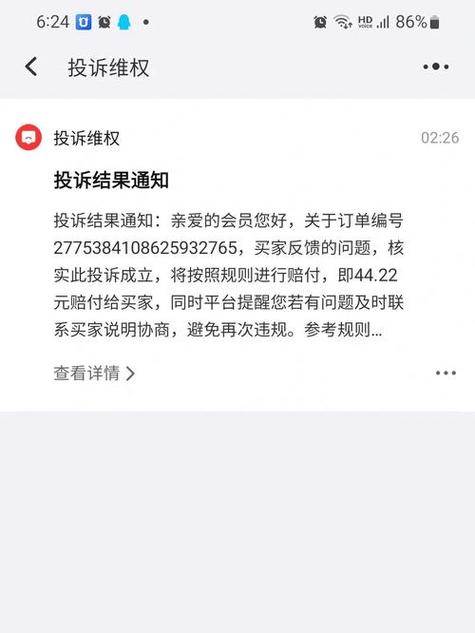 抖店发货超时怎么解决游戏截图
