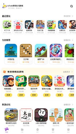 安卓系统怎么玩旧版本的游戏缩略图