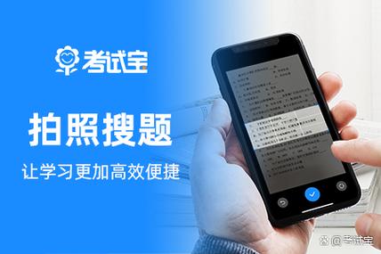 百度搜答案拍照搜题缩略图