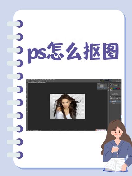 ps怎么抠图只留背景图缩略图