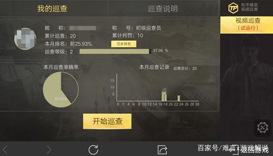 和平精英开挂 软件缩略图