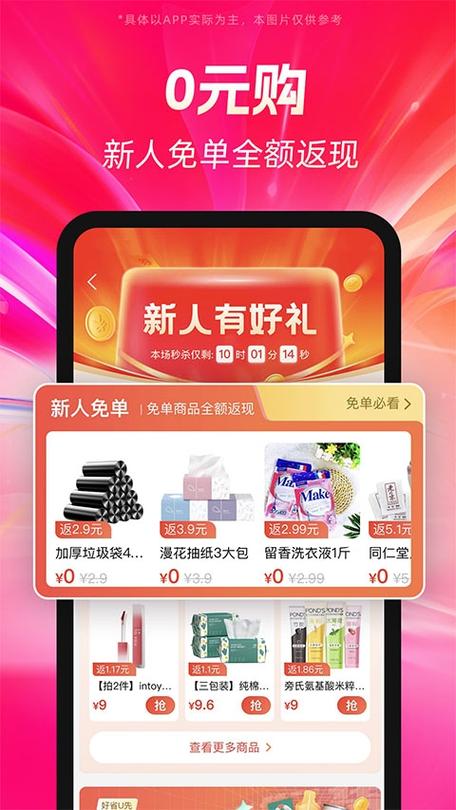 好省app官方下载缩略图