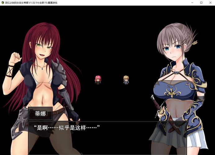 女剑士蒂娜汉化版最新版本更新内容缩略图