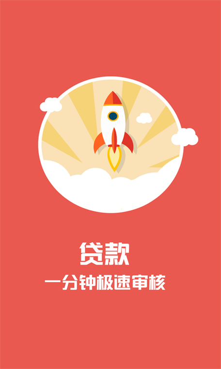 借贷宝app官方正版缩略图
