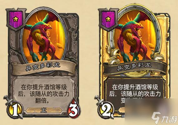 炉石传说酒馆战棋卡牌介绍缩略图