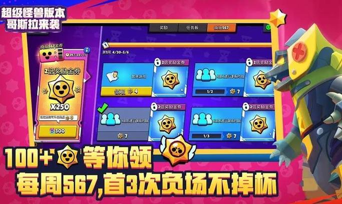 荒野乱斗作弊版缩略图
