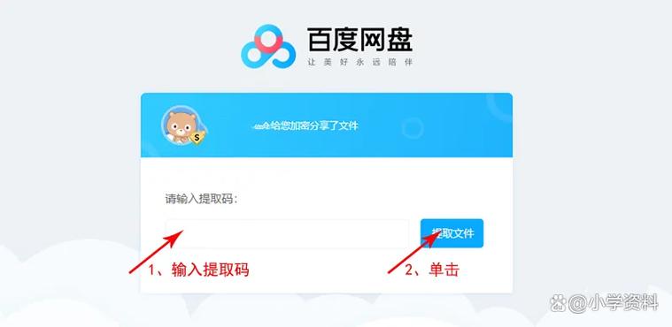 百度网百度网盘下载游戏截图