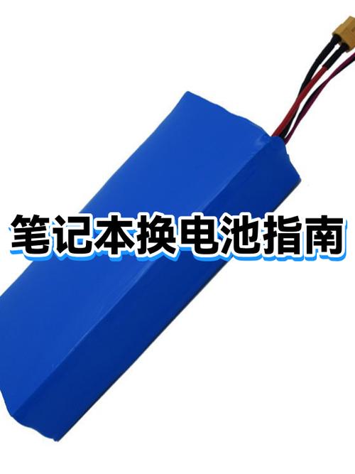 如何给电脑更换电池缩略图