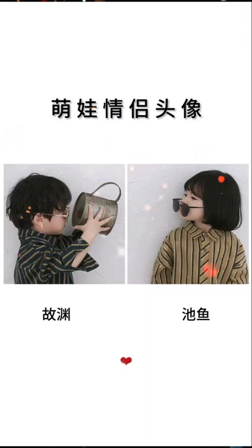 萌娃情侣头像缩略图