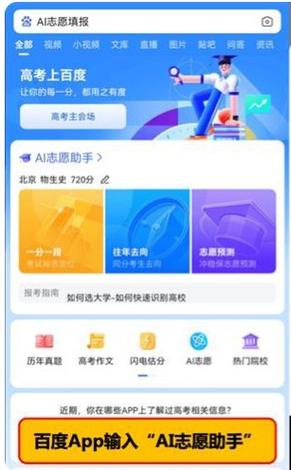 ai志愿助手小程序缩略图